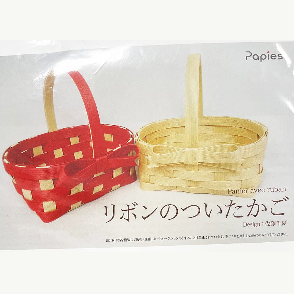Mini Basket - HAND MADE KIT