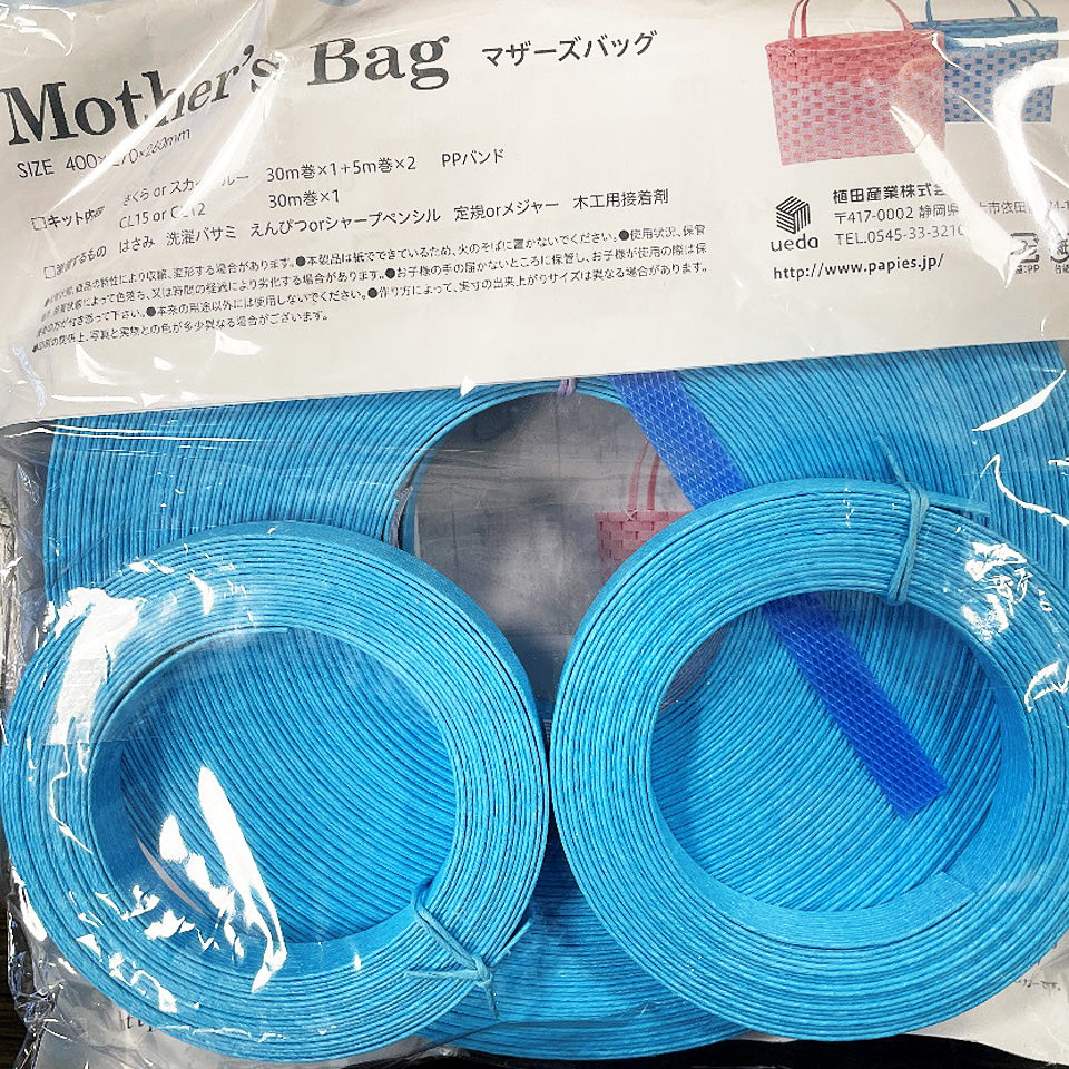 Mother’s Bag - HAND MADE KIT